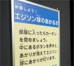 meiji-9.jpg