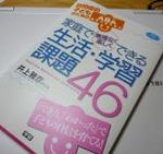 inoue1.jpg
