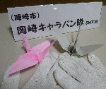 kitanagoya-3.bmp