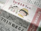 maruko1.jpg