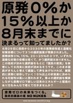 noGENPATU-1.jpg